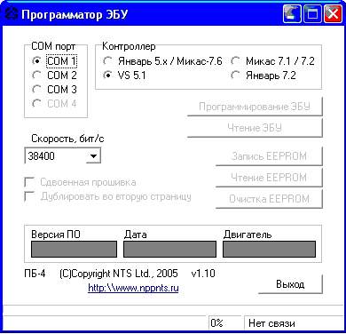 окно программы-загрузчика